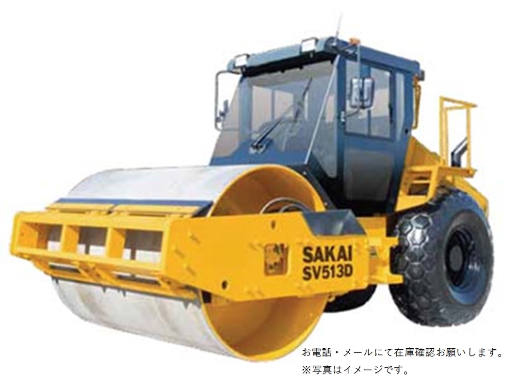 サカイ 10t級 土工用振動ローラSV513D 転圧管理システム仕様車有(RTK / VRS可)｜田村重工